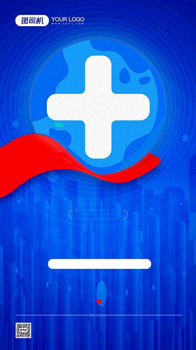 预防艾滋病宣传简约蓝色手机海报背景