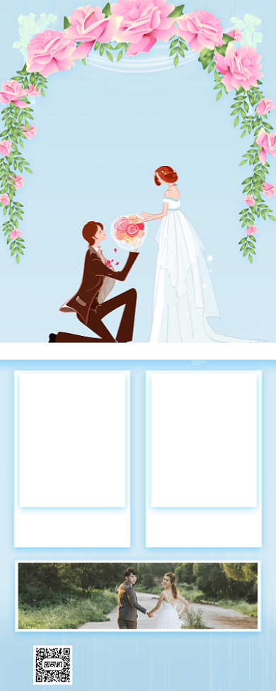 婚礼婚庆小清新手机海报背景