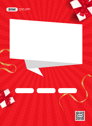 红色简约创意重装开业促销海报背景