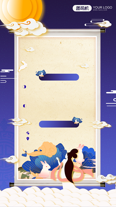 中式插画喜迎中秋高校活动手机海报背景