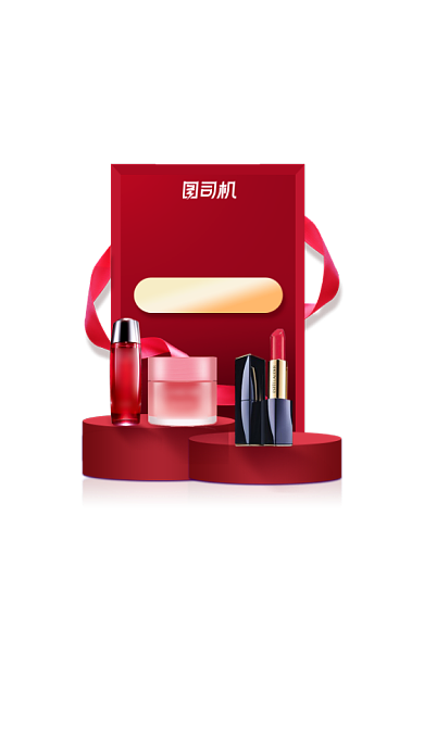 天猫年终盛典美妆优惠券弹窗背景