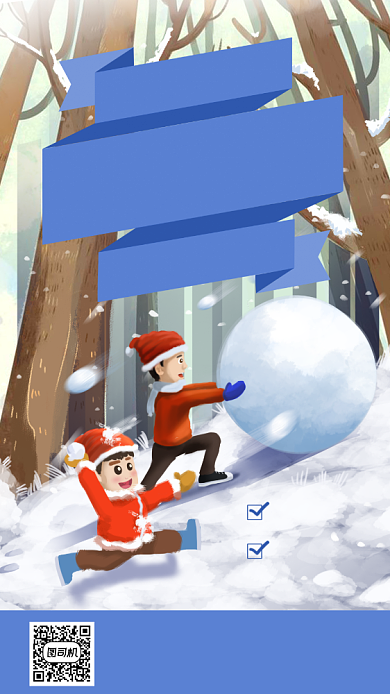 冬令营卡通风插画手机海报背景