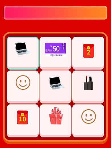 国庆节时尚简约抽奖电商主图背景