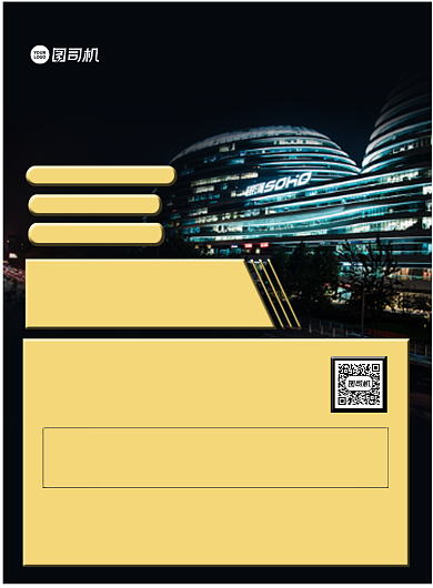 旅行酒店住宿黄色简洁简约宣传印刷海报背景