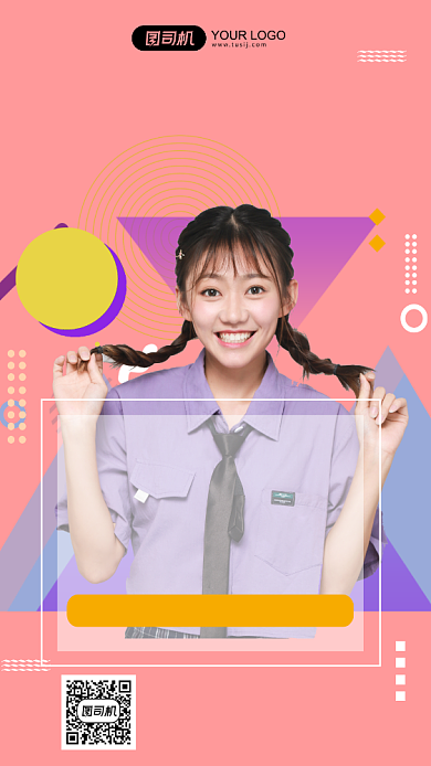 孟菲斯风初秋购物优惠促销手机海报背景