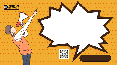 卡通招聘手机横版海报背景