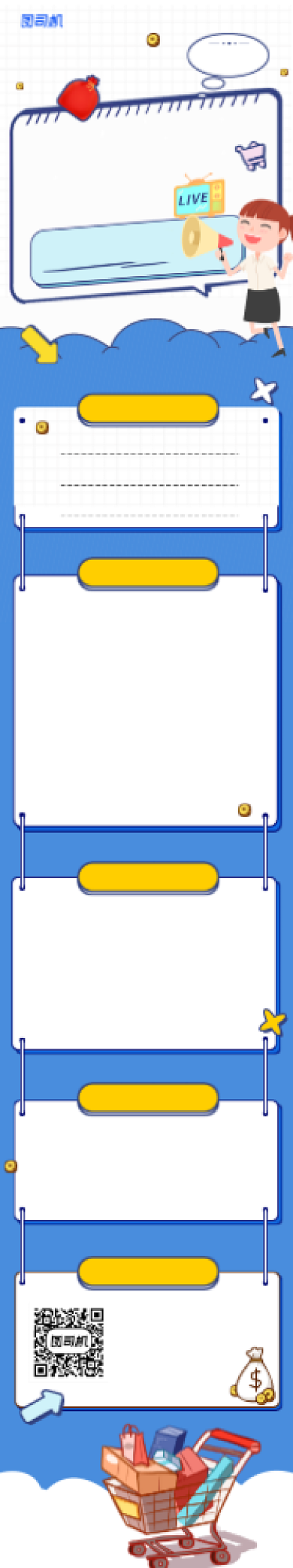 孟菲斯风格双十二直播预告文章长图背景