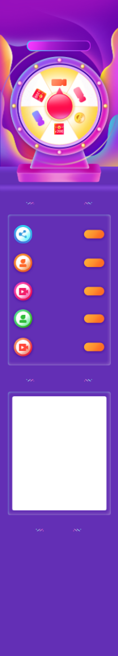 幸运大转盘抽奖H5活动页面长图文章背景