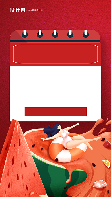 八月月签日签红色卡通手机海报背景