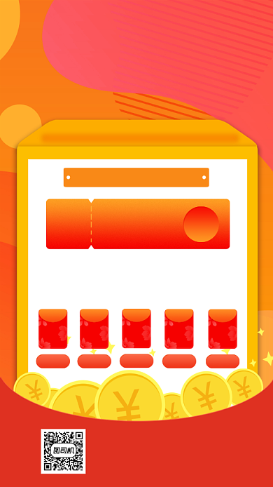 春节充值红包不停创意时尚手机海报背景