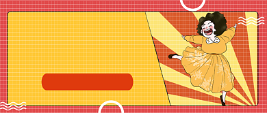 拉丁直播课卡通可爱跳舞公众号首图背景