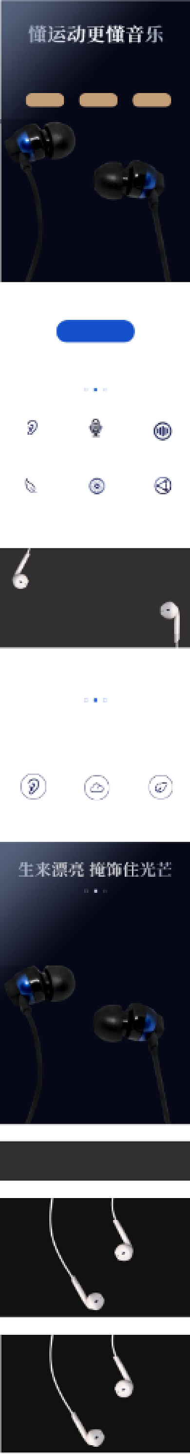 黑色简约风耳机蓝牙电商详情页模板背景