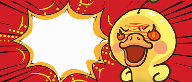 愤怒创意黄色小鸭公众号首图背景