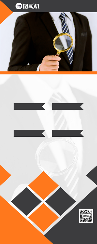 招聘启事高薪诚聘人才宣传易拉宝背景