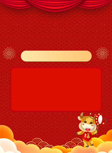 春节快递停运通知宣传印刷海报背景