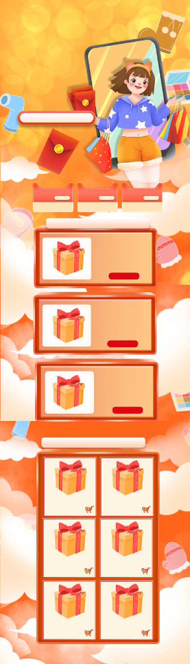 双12购物节盛典购物狂欢首页背景