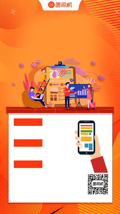 春节宽带缴费优惠宣传手机海报背景