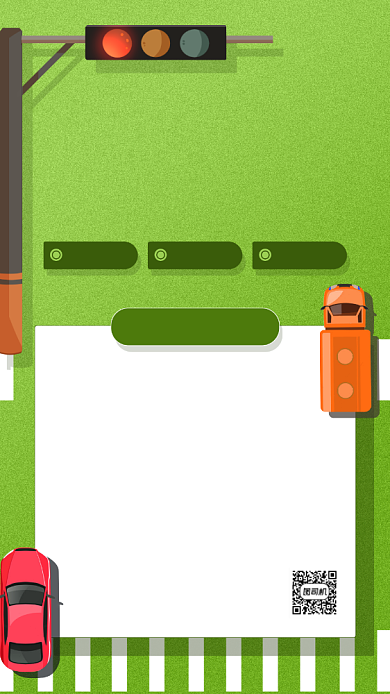 简约风驾校培训海报背景