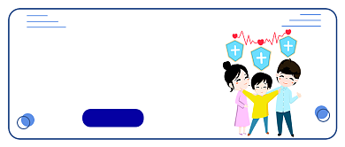 家庭保险蓝全家福简约公众号首图背景