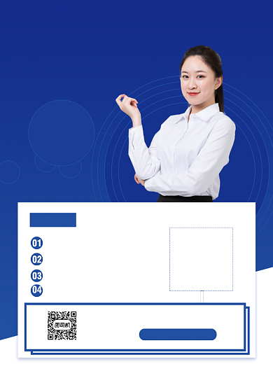 秋季司法考试名师辅导培训促销印刷海报背景