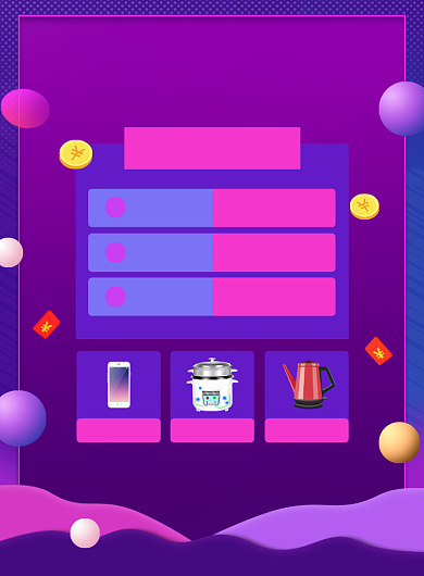 春节手机充值优惠活动宣传印刷海报背景