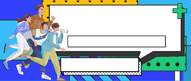 挺住年轻人手绘公众号首图背景