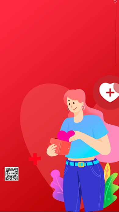 国际慈善日公益宣传手机海报背景