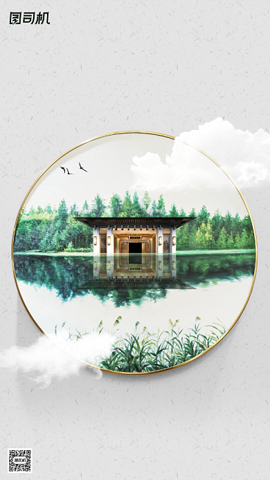 房地产宣传手机海报背景