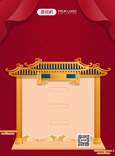 中国红中国风企业传统招聘纳新海报背景