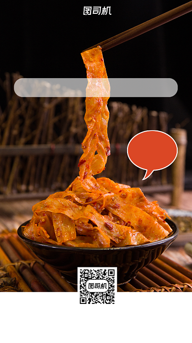 凉拌菜美食推荐手机海报背景