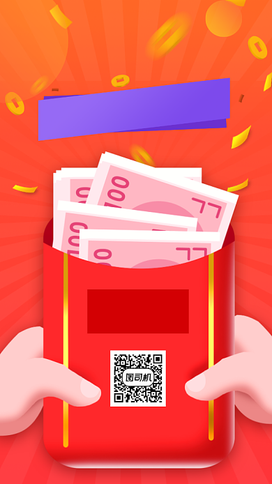 福利来啦手绘卡通手机海报背景