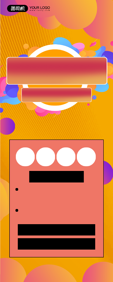 会员招募黄色简约充值促销易拉宝背景