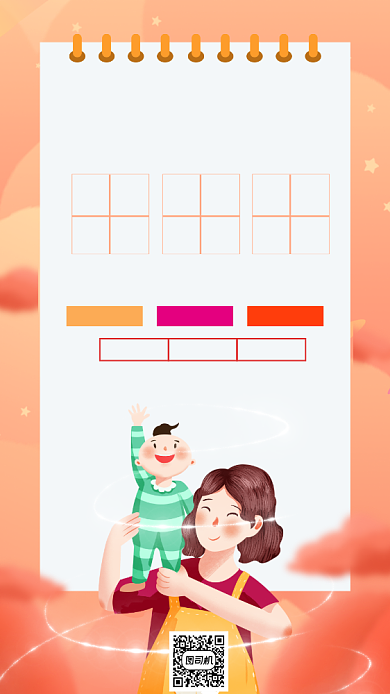 育婴师培训课程手绘卡通手机海报背景