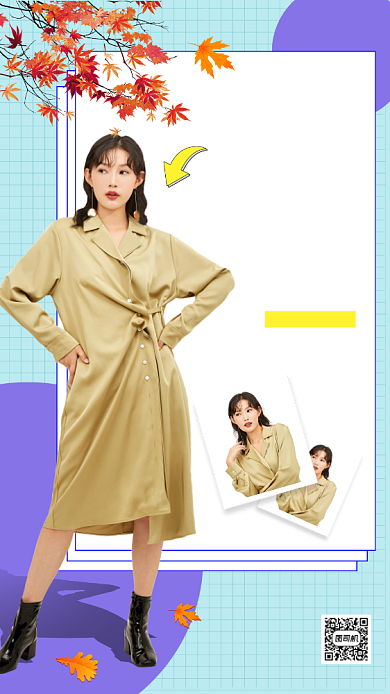 秋季新品手机海报背景