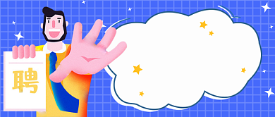 壮士请留步卡通公众号首图背景