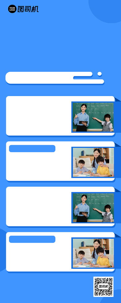 寒假培训教育培训学习蓝色易拉宝背景