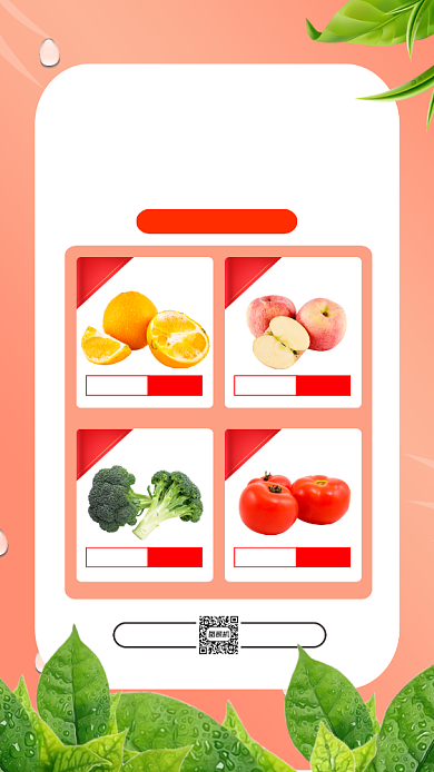 蔬菜水果秒杀清新简约宣传手机海报背景