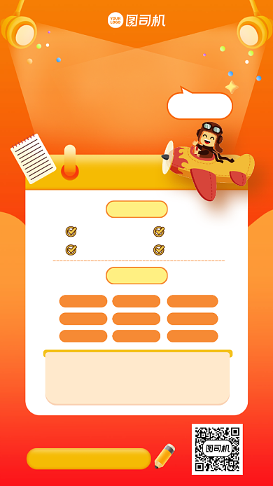 开学招生手机海报背景