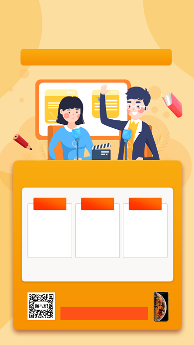 线上培训班手绘卡通手机海报背景