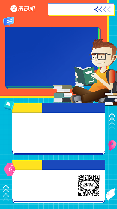 寒假招生创意补习班开课手绘手机海报背景