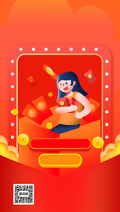 天猫双11营销抢红包中国风手机海报背景