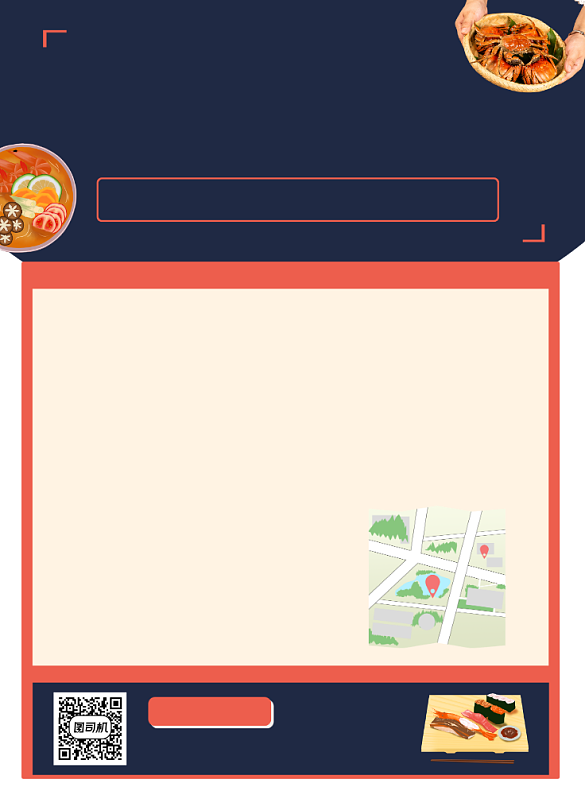 店铺搬迁通知背景