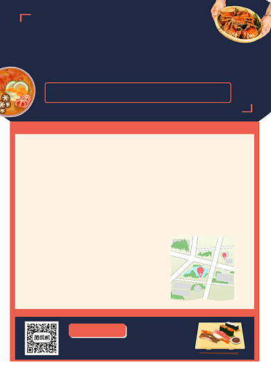 店铺搬迁通知印刷海报背景