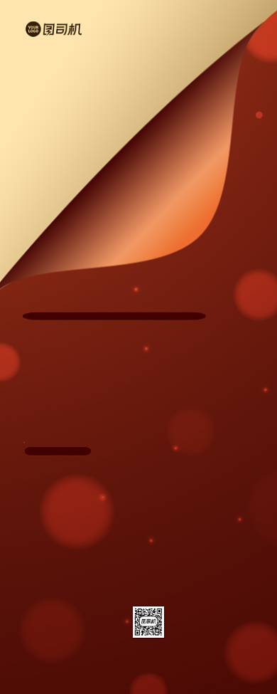 微商招代理手机海报背景