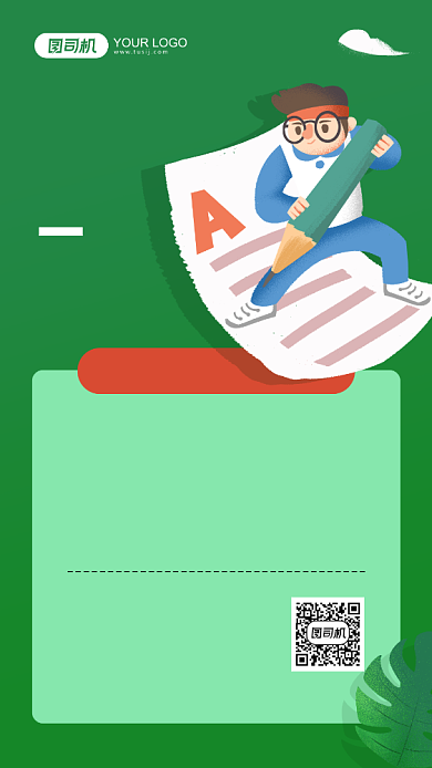 培训班开课招生绿色手机海报背景