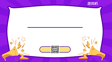 老师职位招聘手机横版海报背景