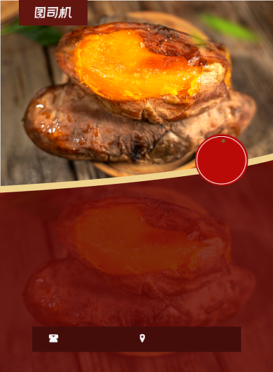 红薯绿色有机美食促销简约红色印刷海报背景