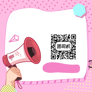 信息资讯粉色清新方形二维码背景