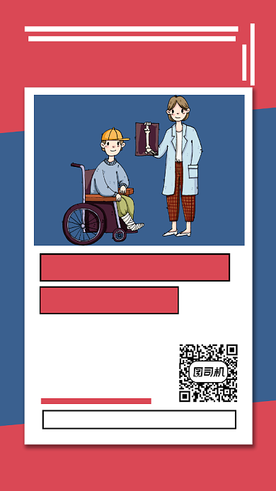 关爱残疾儿童宣传手机海报背景