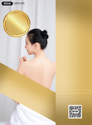 美容养生简约海报背景